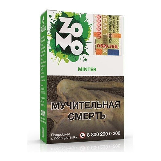 Купить Zomo - Minter (Ледяная Мята) 50г