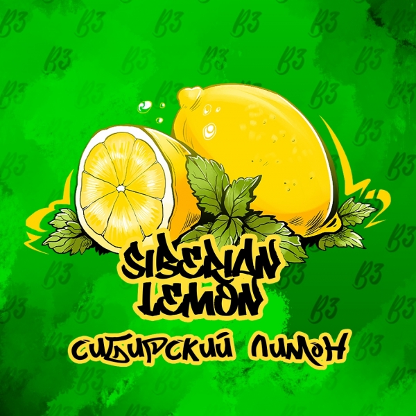 Купить B3 - Siberian Lemon (Лимон) 50г