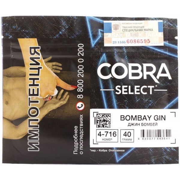 Купить Cobra Select - Bombay Gin (Джин) 40 гр.