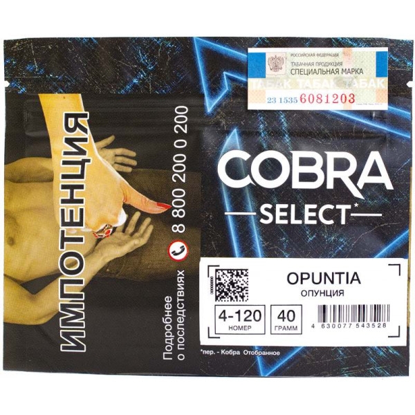 Купить Cobra Select - Opunta (Опунция) 40 гр.