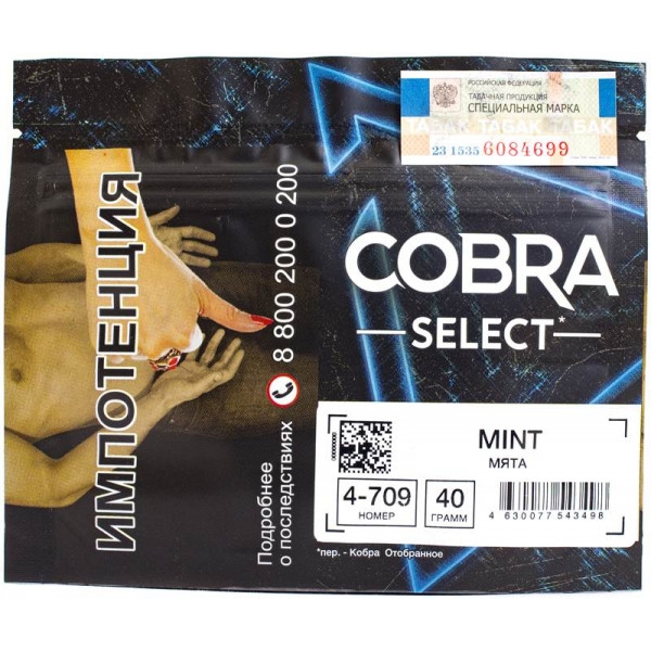 Купить Cobra Select - Mint (Мята) 40 гр.