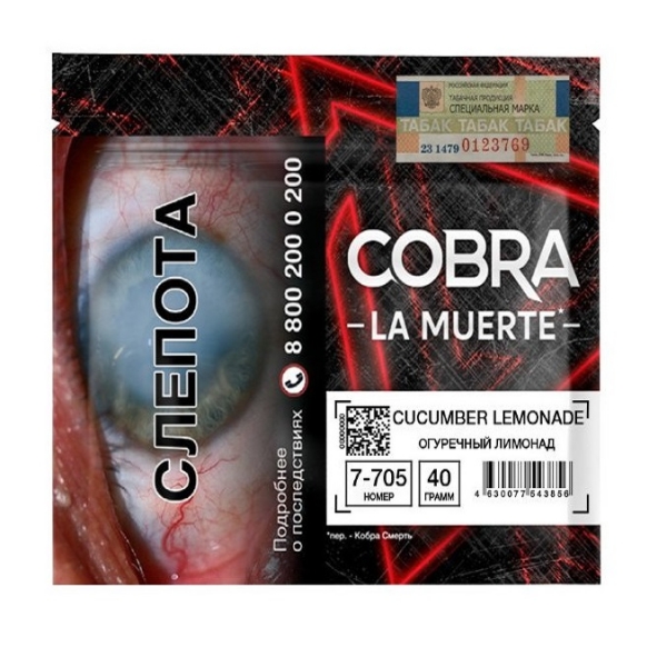 Купить Cobra La Muerte - Cucumber Lemonado (Огуречный лимонад) 40 гр.