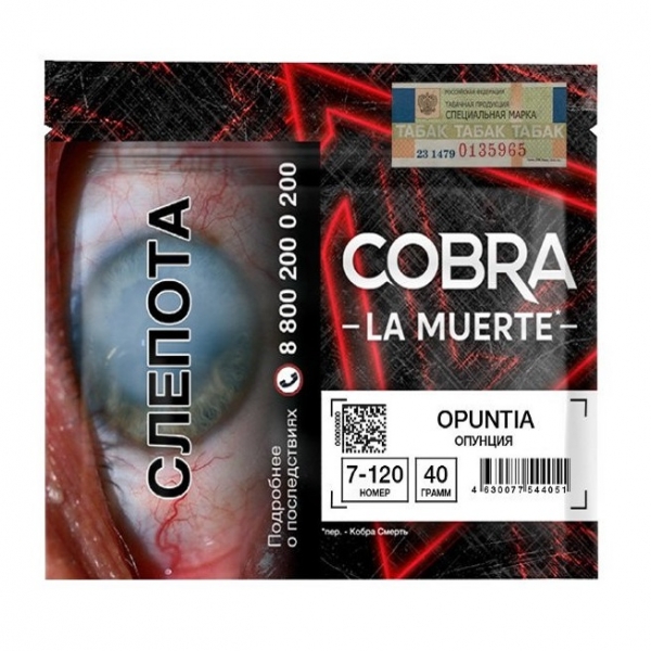 Купить Cobra La Muerte - Opuntia (Опунция) 40 гр.