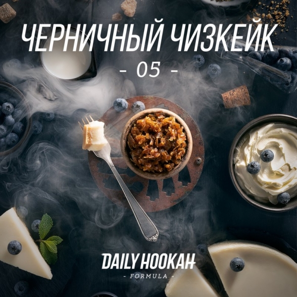Купить Daily Hookah - Черничный чизкейк 250 гр