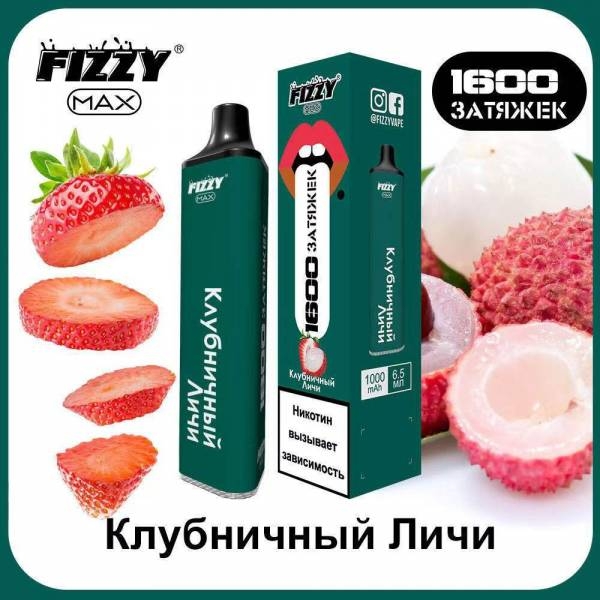 Купить FIZZY Max - Клубничный Личи, 1600 затяжек, 20 мг (2%)