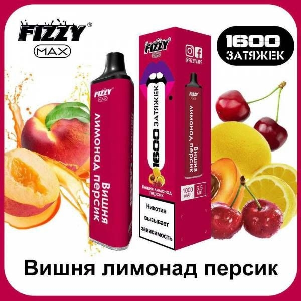 Купить FIZZY Max - Вишня, Лимонад, Персик, 1600 затяжек, 20 мг (2%)