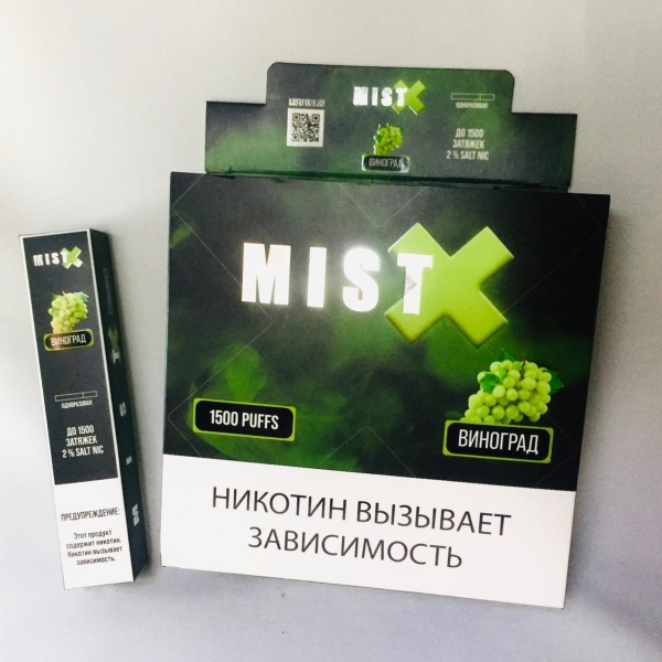 Купить Mist X - Виноград, 1500 затяжек, 20 мг (2%)