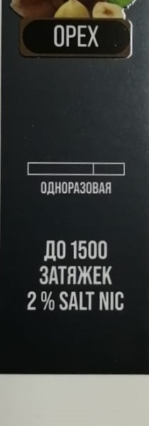 Купить Mist X - Орех, 1500 затяжек, 20 мг (2%)