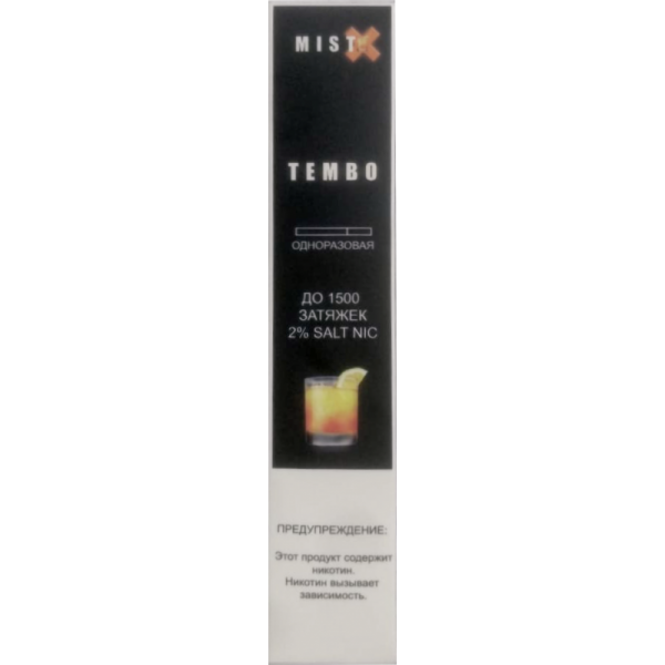 Купить Mist X - Тембо (Тропические фрукты), 1500 затяжек, 20 мг (2%)