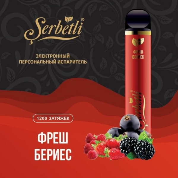 Купить Serbetli – Свежие ягоды, 1200 затяжек