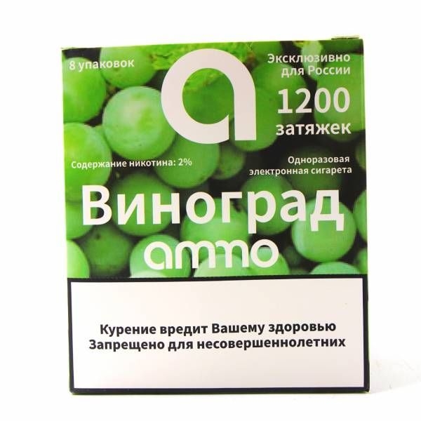 Купить AMMO – Виноград, 1200 затяжек, 20 мг (2%)