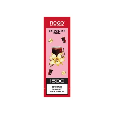 Купить NOQO - Ванильная кола, 1500 затяжек, 20 мг (2%)