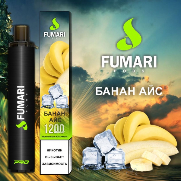 Купить Fumari - Банан-лёд, 1200 затяжек