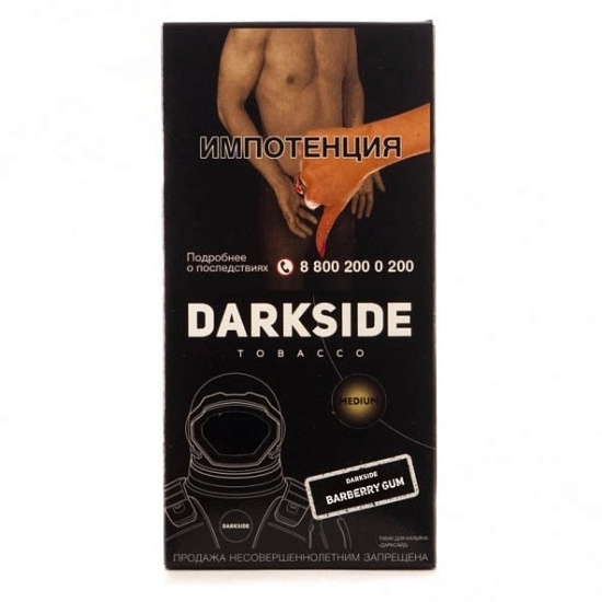 Купить Dark Side CORE - Barberry Gum (Барбарисовая Жвачка) 250г