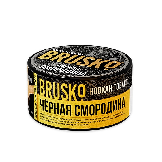 Купить Brusko Tobacco - Черная смородина 125г