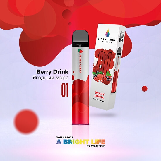 Купить E-Spectrum 1500 - Berry Drink (Ягодный морс)