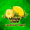 Купить B3 - Siberian Lemon (Лимон) 50г