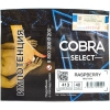 Купить Cobra Select - Raspberry (Малина) 40 гр.
