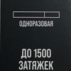 Купить Mist X - Орех, 1500 затяжек, 20 мг (2%)