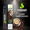 Купить Fumari - Кофе-американо, 800 затяжек