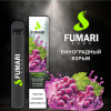 Купить Fumari - Виноградный взрыв, 800 затяжек