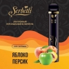 Купить Serbetli – Яблоко-персик, 1200 затяжек